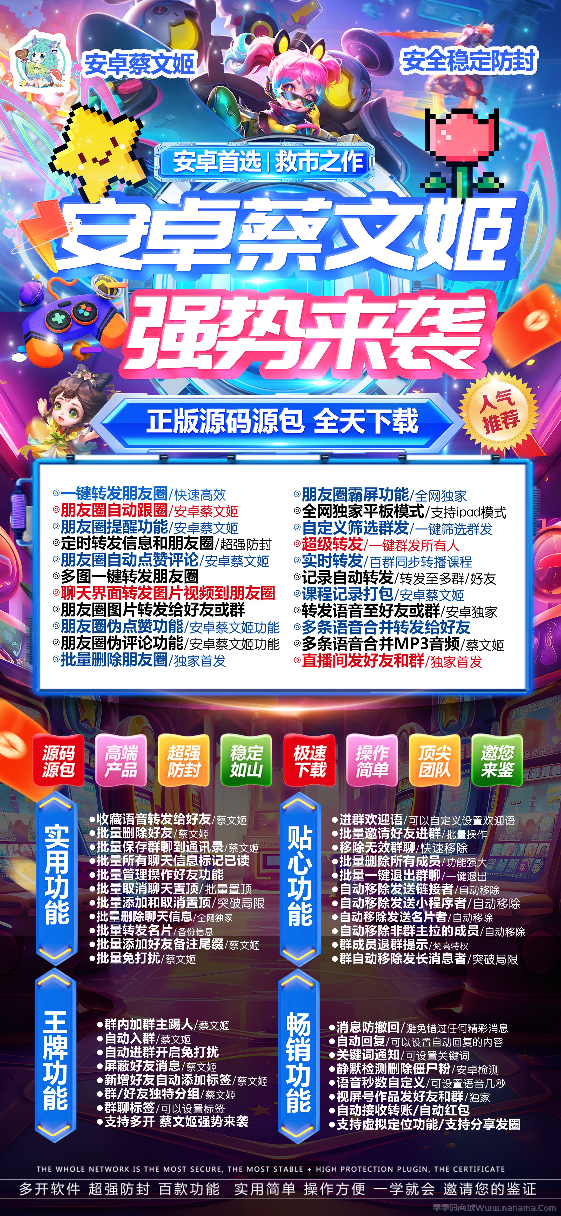 安卓蔡文姬官網-激活碼和下載地址-紀梵星新品-7天退換